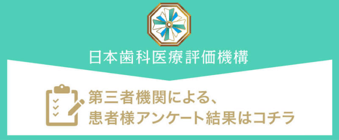 西新井でおすすめの歯医者、西新井レコシティデンタルクリニックの評判と口コミ